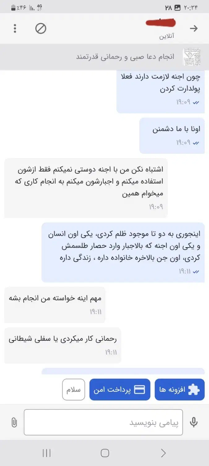 در رابطه با مشکلات ماورائی راهنمائی میکنم|فعالیت داوطلبانه|تهران, اسکندری|دیوار