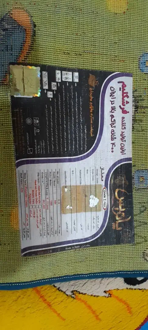 فرش ۴متری طرح رنگین کمان|فرش|رشت, نیکمرام|دیوار