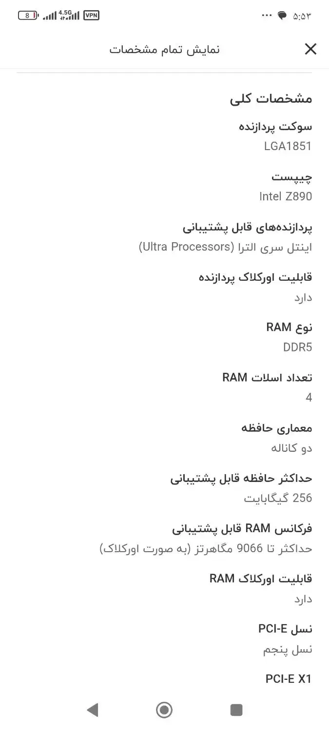 Z890 Pro rs DDR5 WiFi|قطعات و لوازم جانبی رایانه|نقده, |دیوار