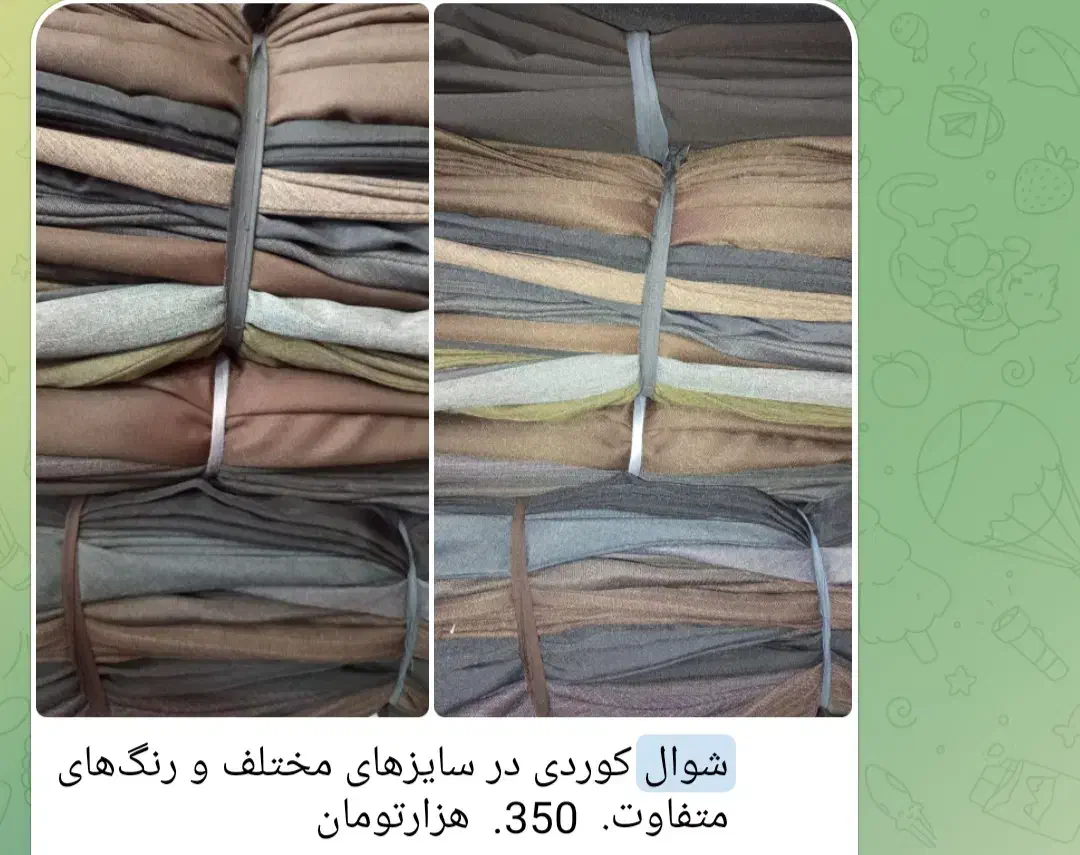 شلوار کوردی آماده|لباس|سرپل ذهاب, |دیوار