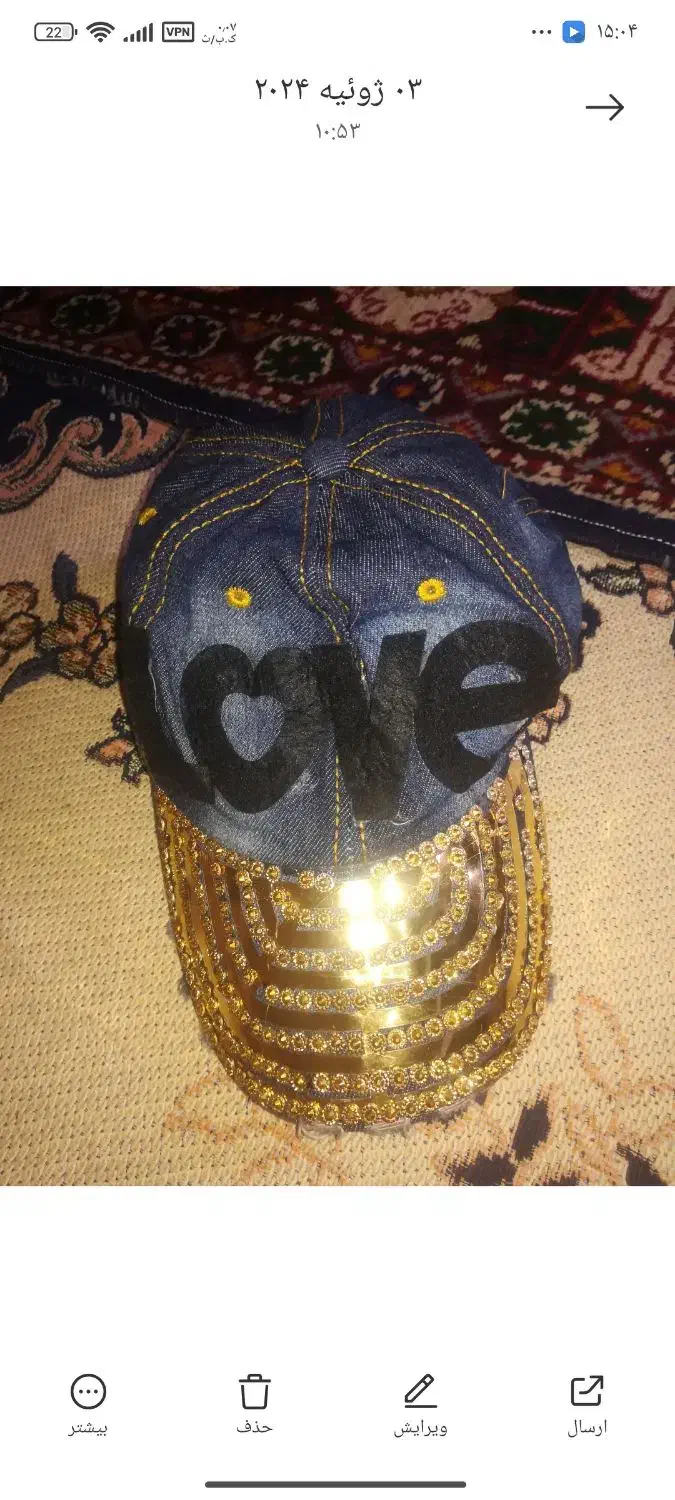 کلاه|لباس|اهواز, دانشگاه چمران|دیوار