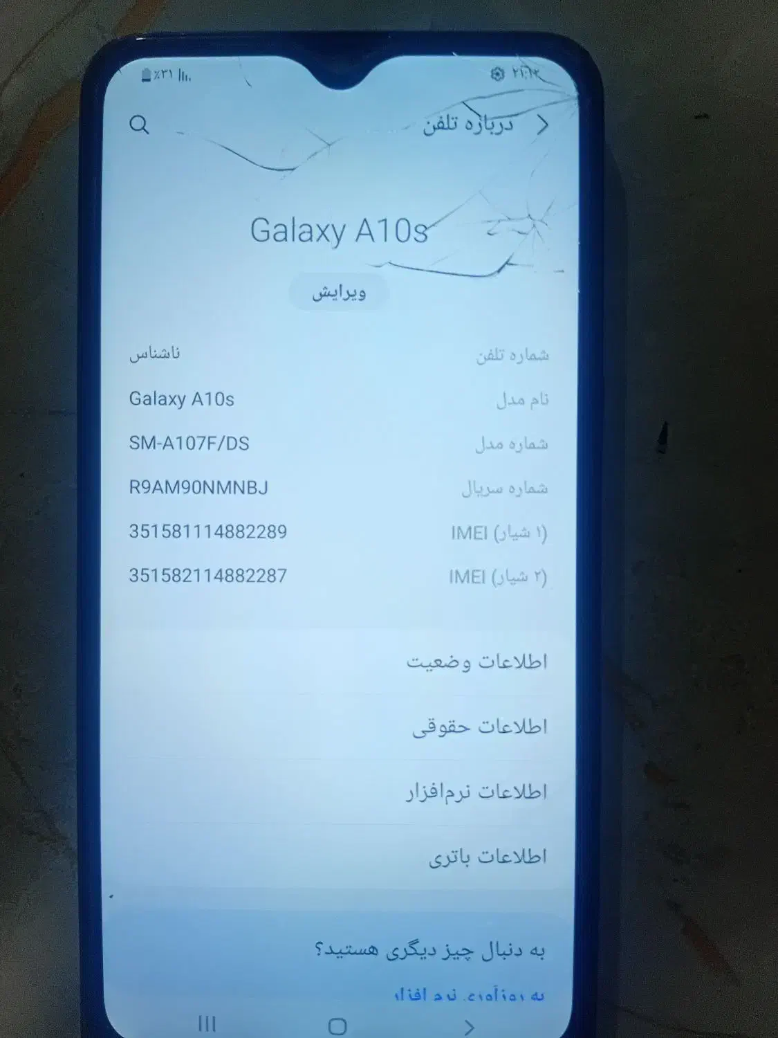 A10s|موبایل|صفادشت, |دیوار