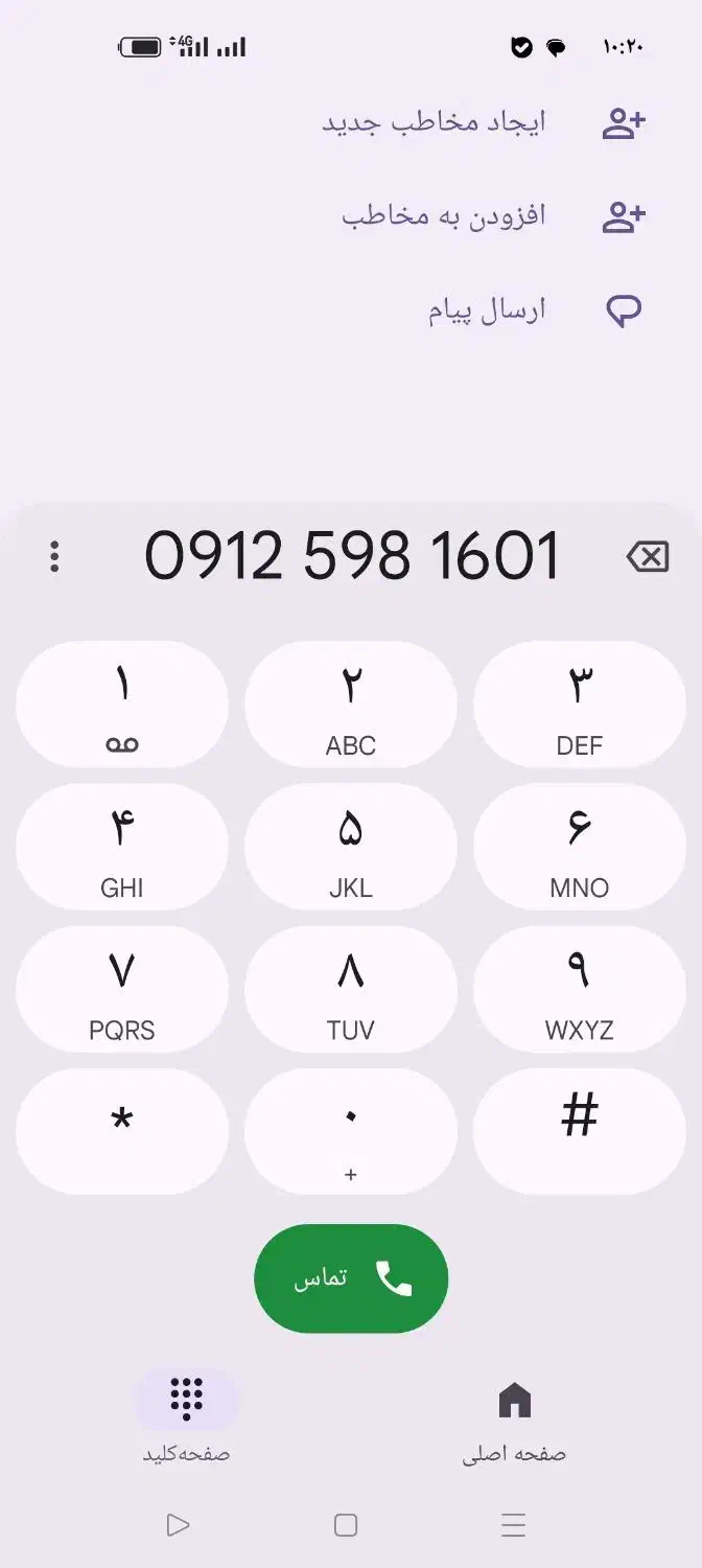 0912.59.81.601|سیم‌کارت|تهران, پرستار|دیوار