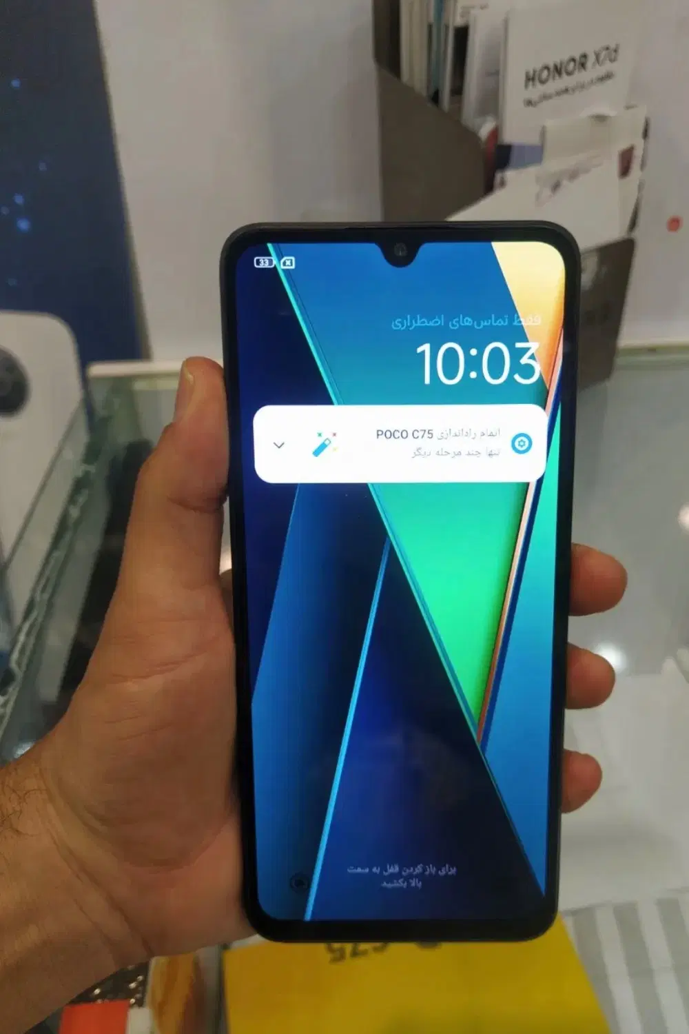 Poco c75|موبایل|اصفهان, احمدآباد|دیوار