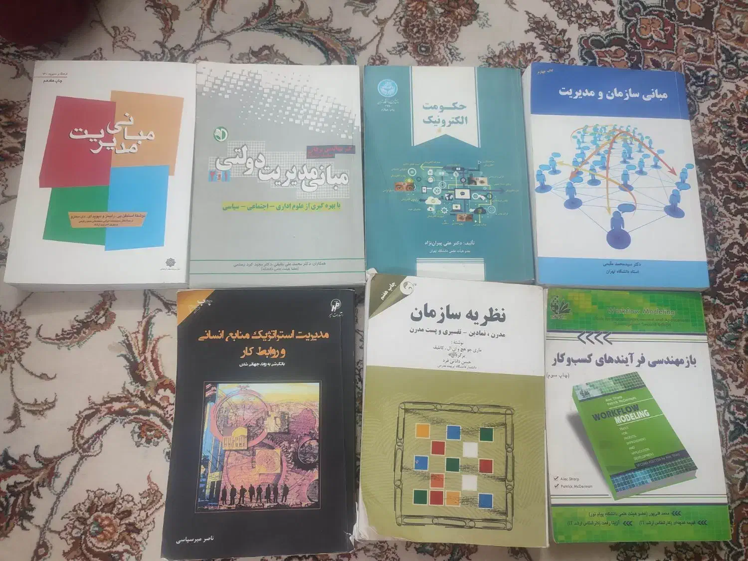 کتاب های مدیریت|کتاب و مجله آموزشی|تهران, شهرک طالقانی|دیوار