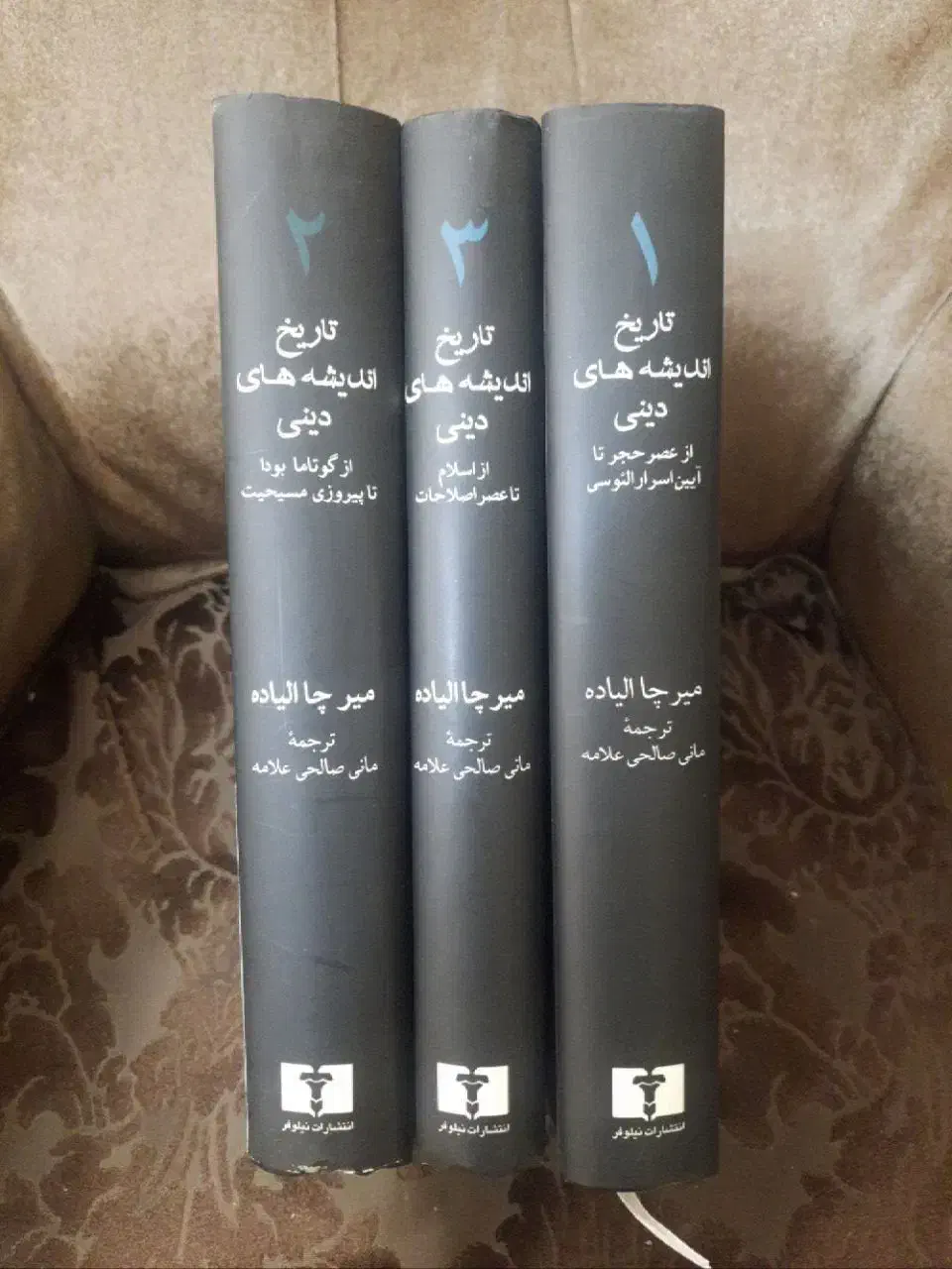 کتاب تاریخ اندیشه های دینی|کتاب و مجله تاریخی|مشهد, خرمشهر|دیوار