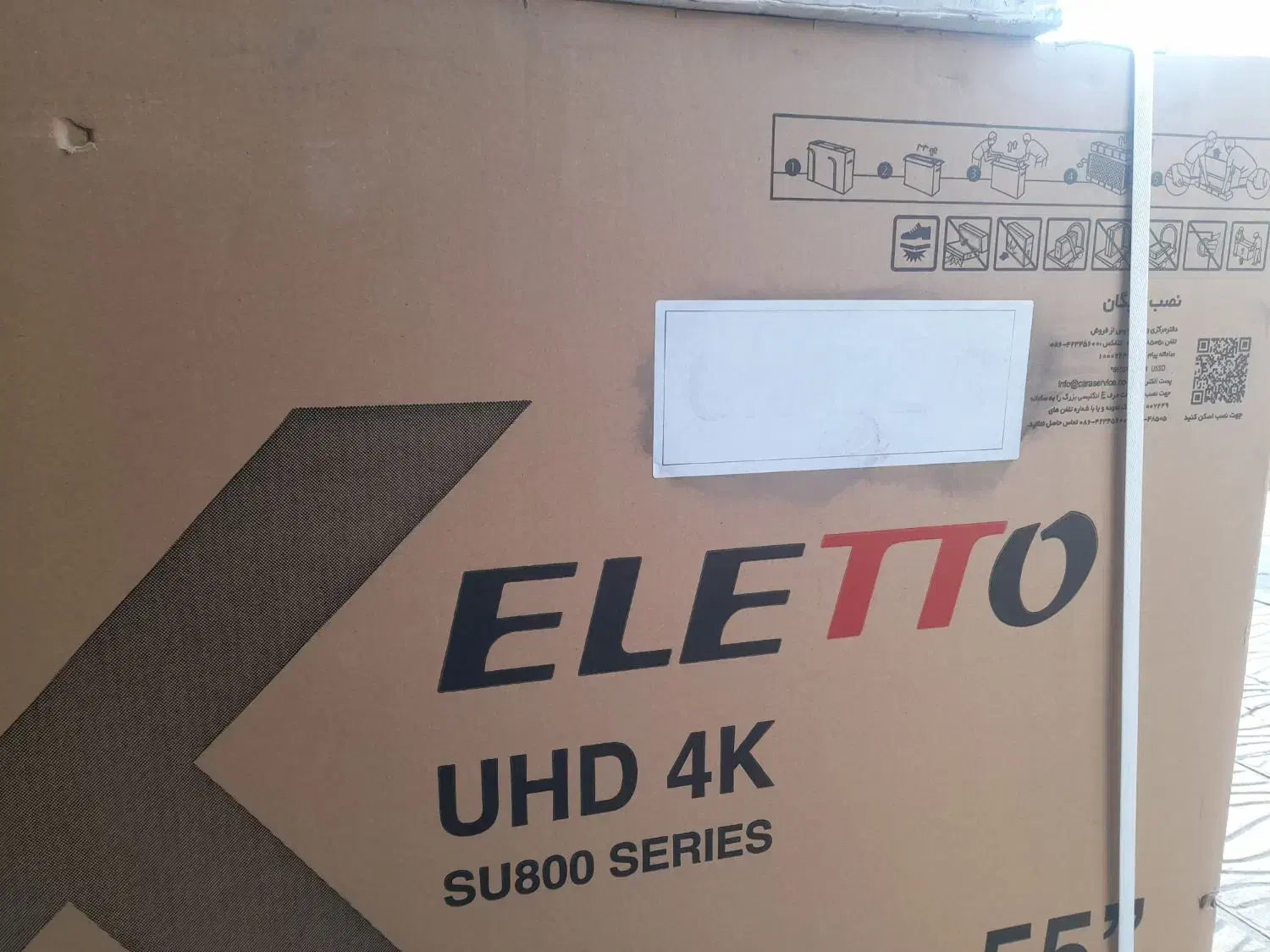 سلام وقت تون بخیر|تلویزیون و پروژکتور|پاکدشت, پاکدشت (مامازند)|دیوار