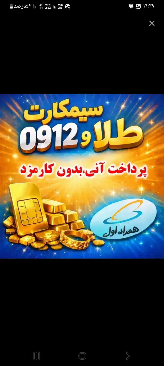0912.0916.367|سیم‌کارت|یزد, |دیوار
