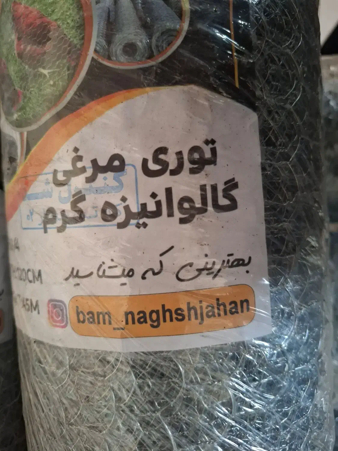 تولید و فروش انواع ورق و پشم شیشه پیچ،توری و...|عمدهفروشی|اصفهان, اصفهانک|دیوار