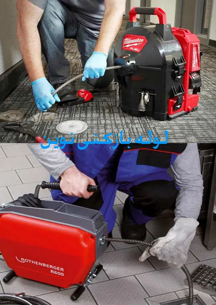 لوله بازکنی(سراسر قم)شبانه روزی۲۴ساعته ارزان فوری|خدمات پیشه و مهارت|قم, سراجه (۱۵ خرداد)|دیوار