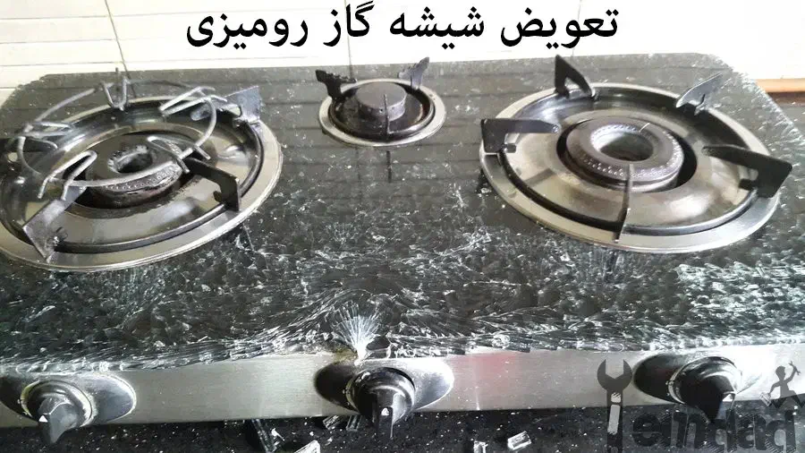 تعمیر انواع لوازم گاز سوز در منزل سریعترین زمان|خدمات پیشه و مهارت|رشت, سعدی (تختی)|دیوار