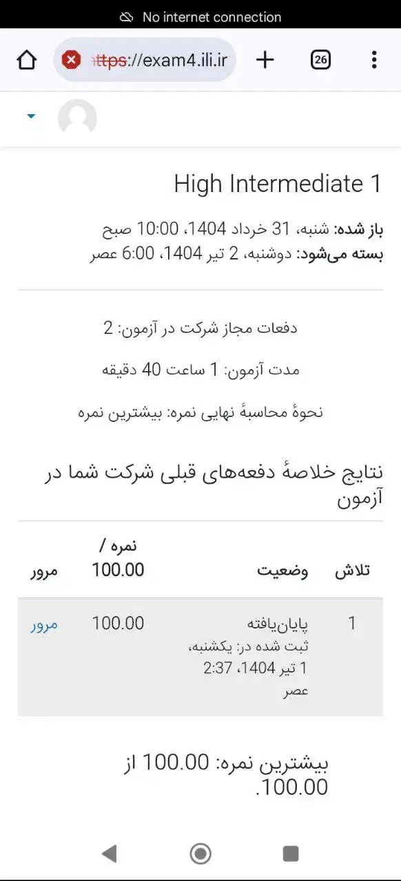 فاینال کانون زبان ایران|کتاب و مجله آموزشی|شیراز, ارم|دیوار