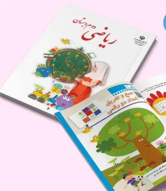 تدریس خصوصی ریاضی اول و دوم دبستان ودوره کتب|خدمات آموزشی|شاهین‌شهر, خانه کارگر|دیوار