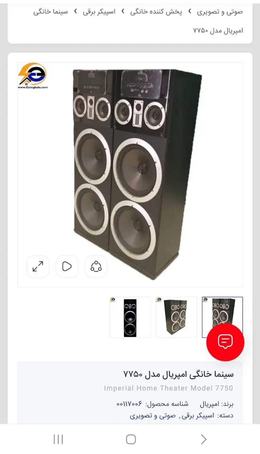 سیستم غول|سیستم صوتی خانگی|کرمانشاه, |دیوار