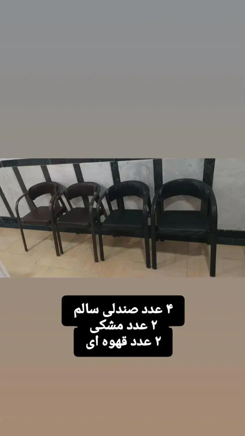 صندلی اداری|صندلی و نیمکت|ایلخچی, |دیوار