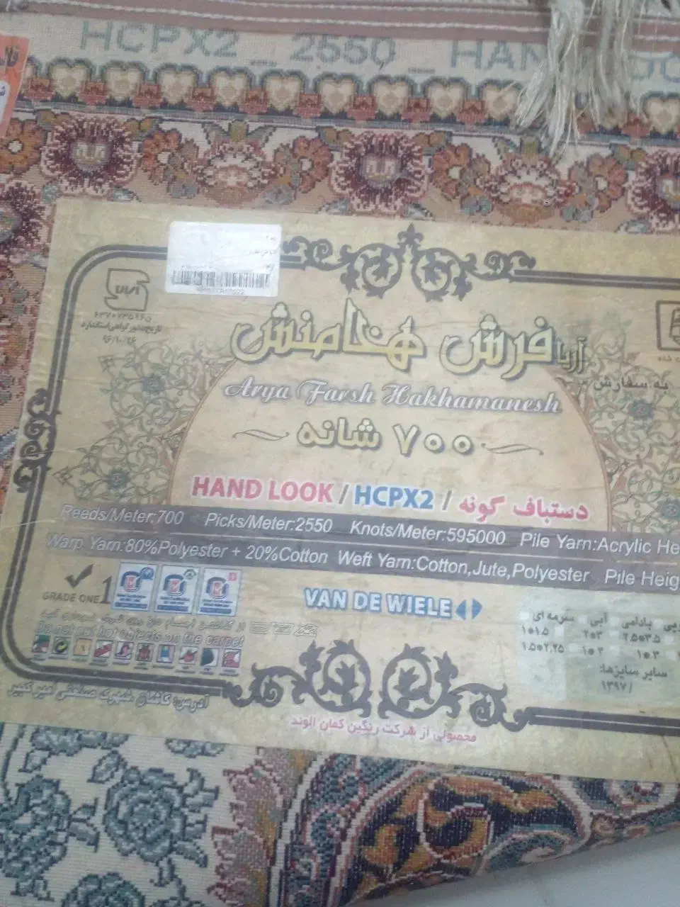 فرش درحد نو|فرش|فردیس, قریشی|دیوار