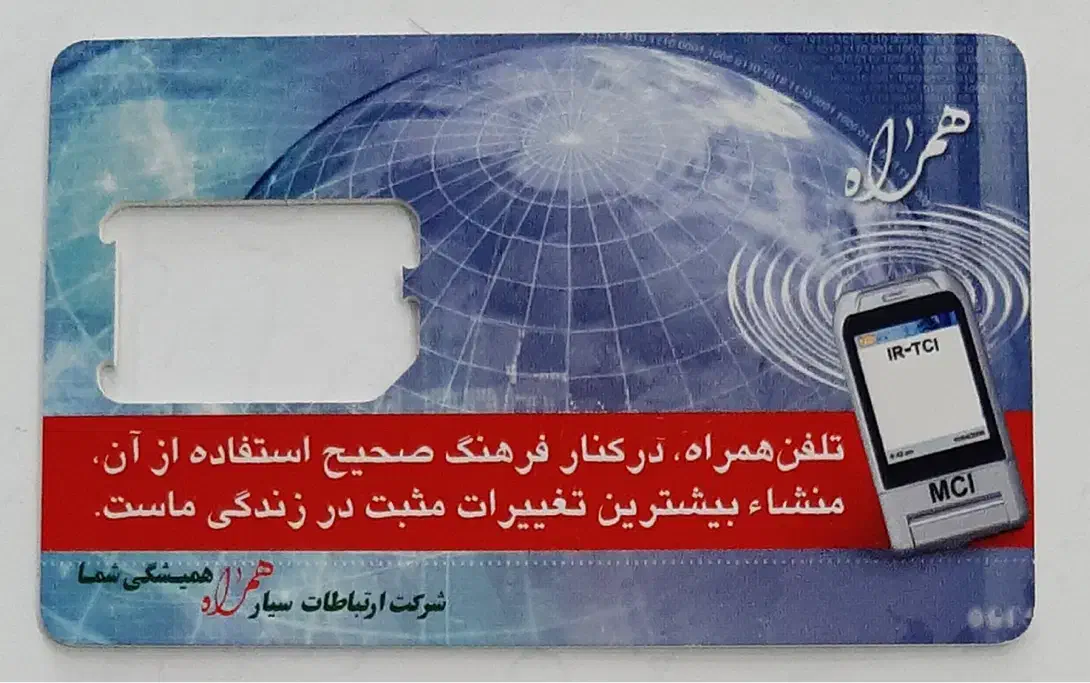 سیم کارت دائمی کد۲ رشت|سیم‌کارت|رشت, آزادگان|دیوار