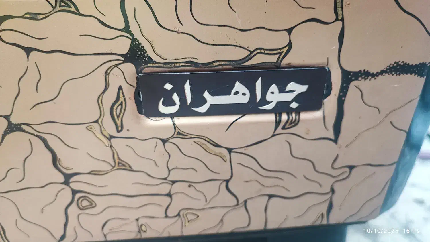 بخاری دست دوم مدل جواهران 9000|بخاری، هیتر، شومینه|بابلسر, |دیوار