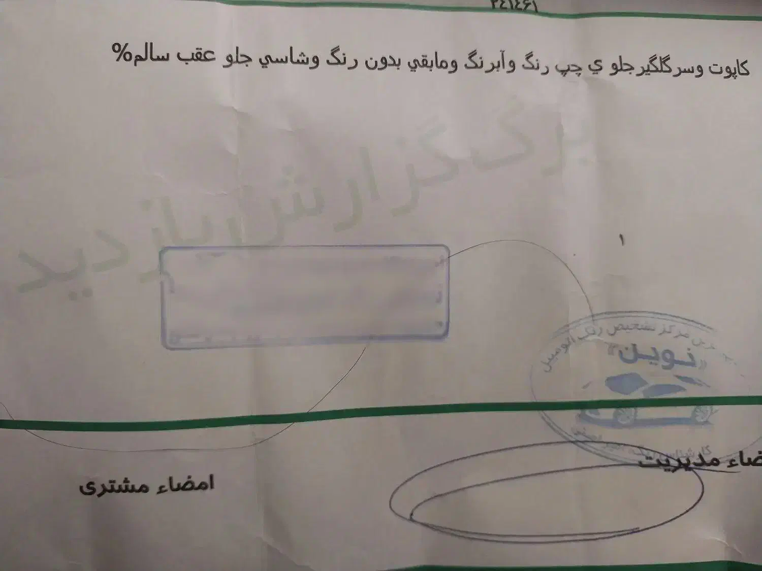 تیبا ۲ مدل ۹۸|خودرو سواری و وانت|کرمان, |دیوار