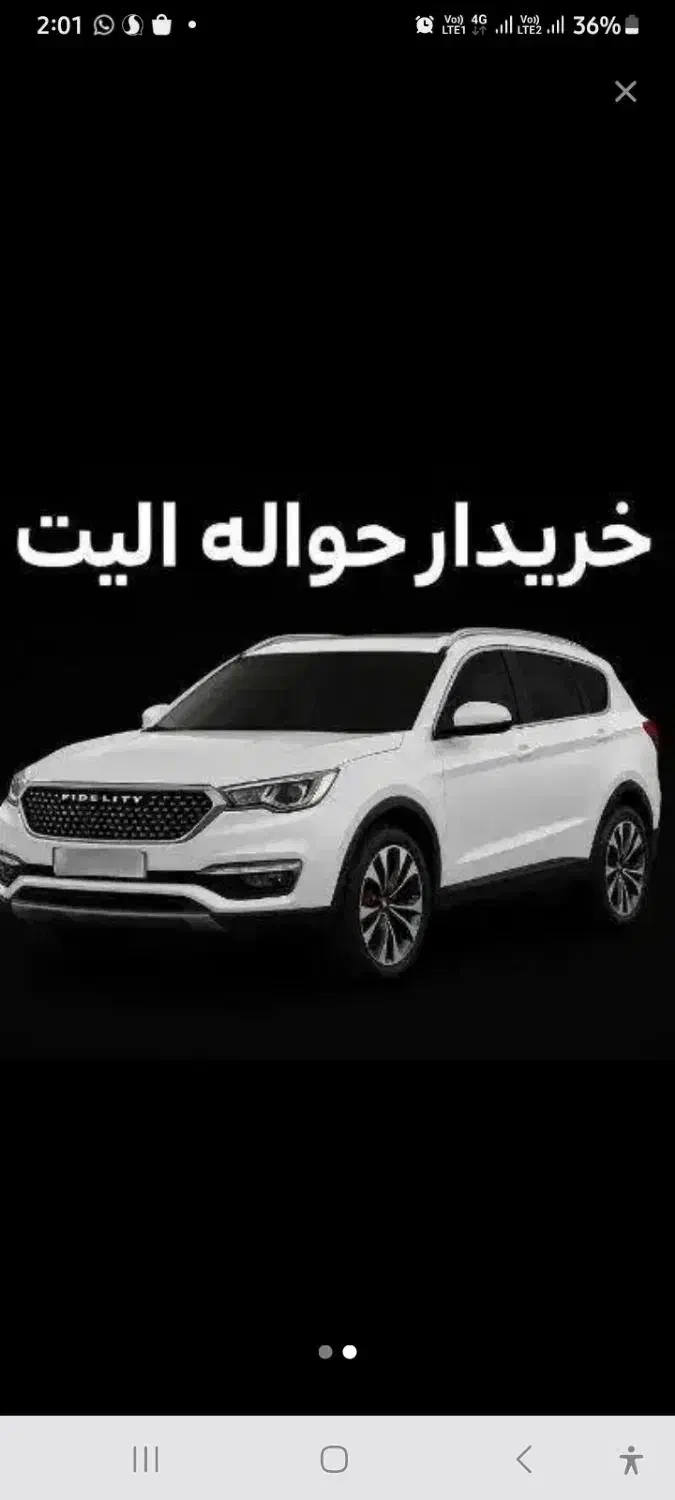 حواله فیدلیتی ۵نفره ۷نفره از سراسر ایران تماس بگیر|خودرو سواری و وانت|اهواز, شریعتی جنوبی|دیوار