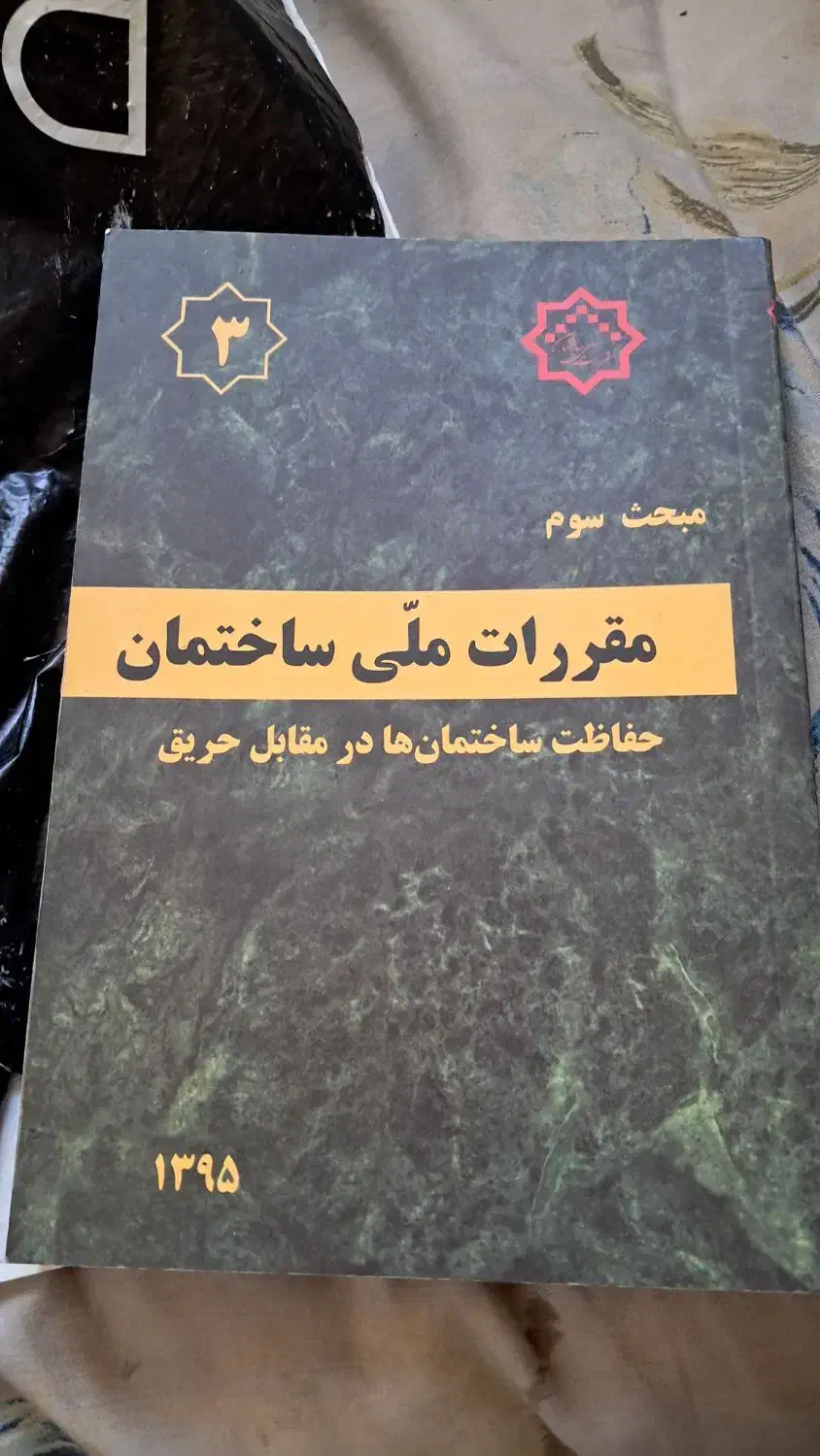 مجری ذیصلاح ساختمان. دعاوی اراضی. وملکی|خدمات پیشه و مهارت|اصفهان, مارچین|دیوار