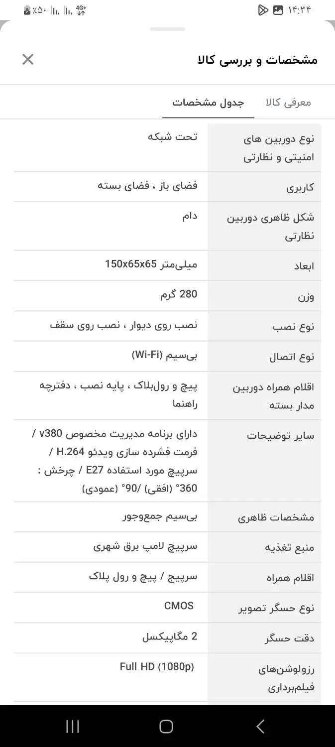 دوربین لامپی|دوربین مداربسته|کرمان, |دیوار