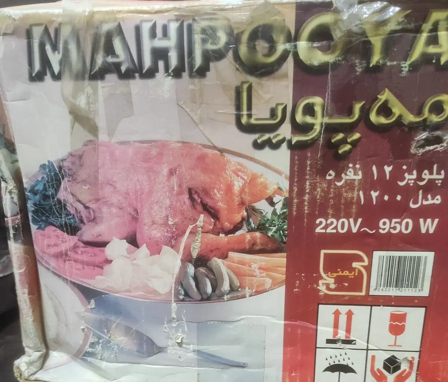 پلوپز|اجاق گاز و لوازم برقی پختوپز|نظرآباد, نظرآباد|دیوار