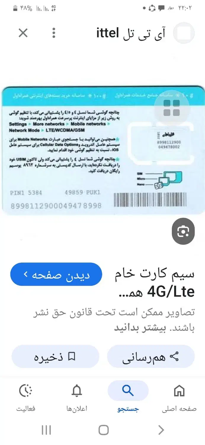 09125854157|سیم‌کارت|گنبد کاووس, |دیوار