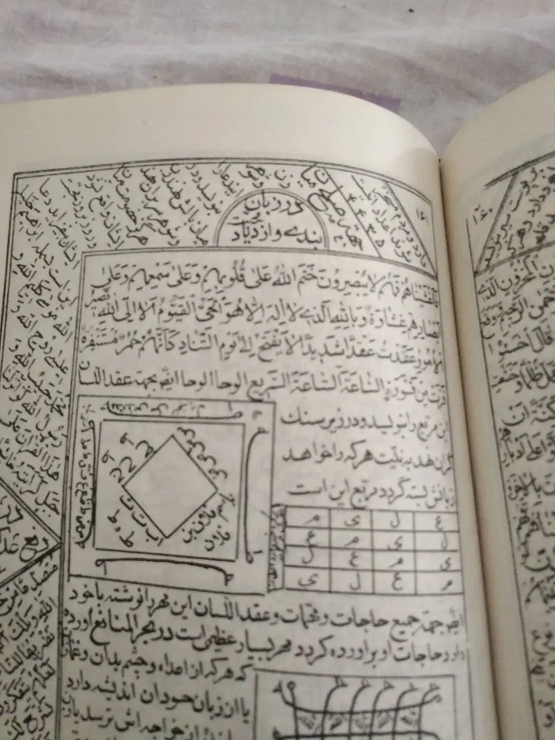 دعا. سرکتاب. استخاره. حضوری|کتاب و مجله مذهبی|تهران, شوش|دیوار