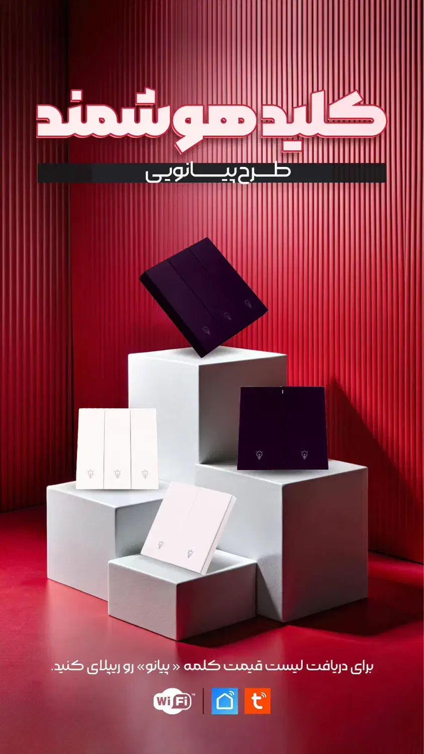 برقکاری و هوشمندسازی ساختمان|خدمات پیشه و مهارت|رامهرمز, |دیوار