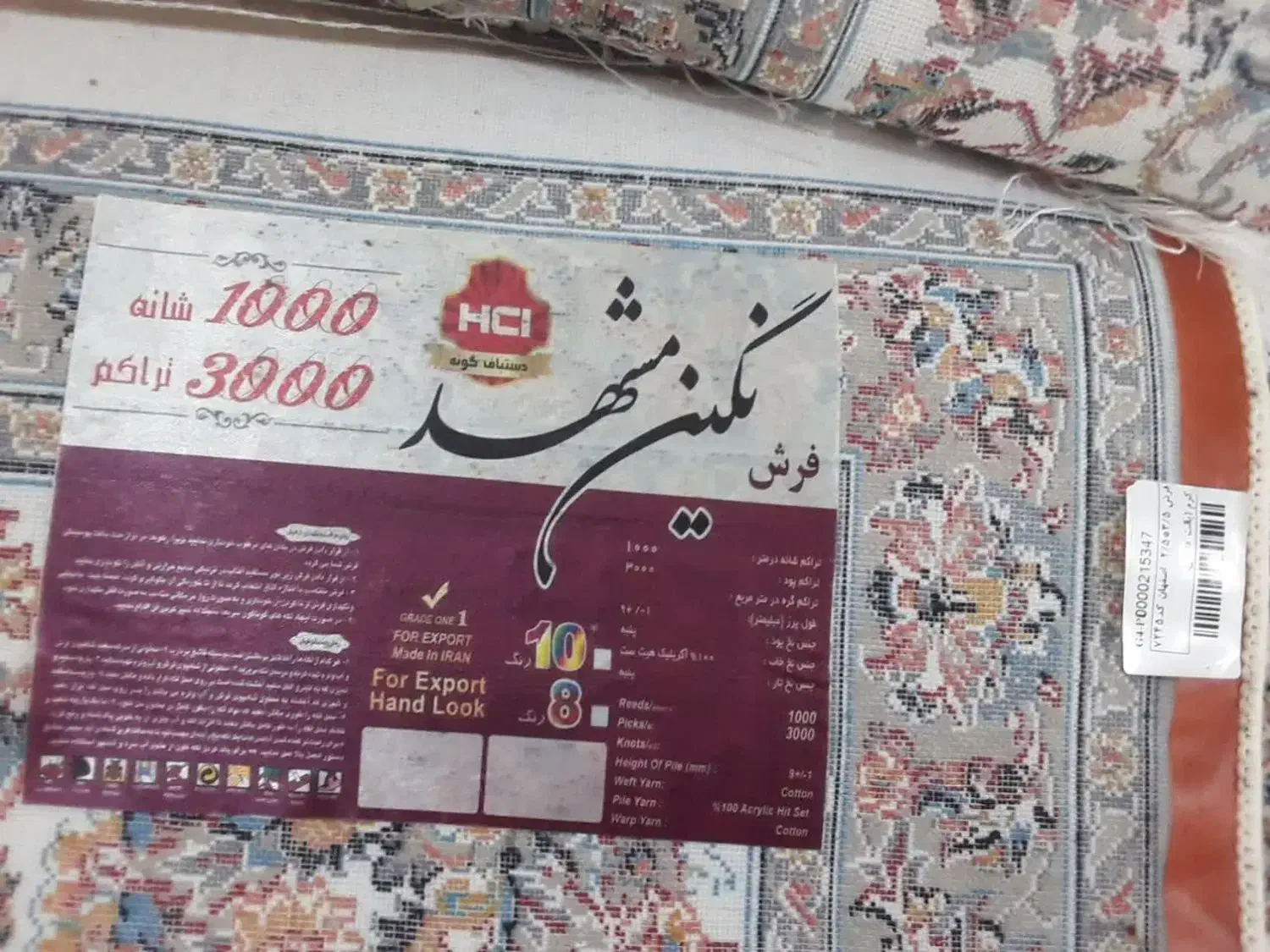 فرش نو،فرش 1000 شانه نگین مشهد|فرش|دماوند, گیلاوند|دیوار