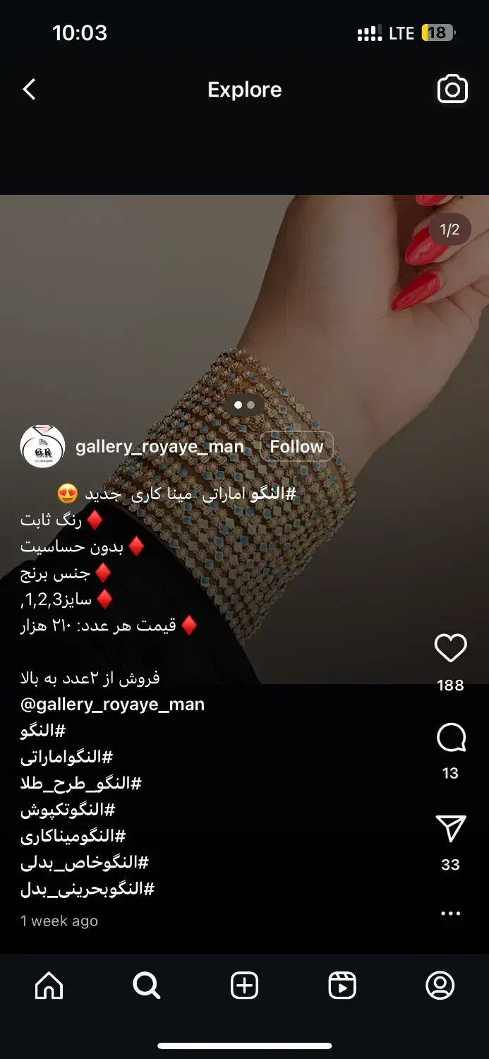 النگو رنگ ثابت|بدلیجات|صدرا-فارس, فاز ۲|دیوار