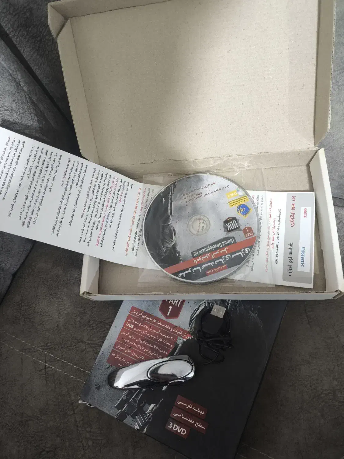 موس قدیمی و dvd سفر تا صد بازی سازی|قطعات و لوازم جانبی رایانه|اشنویه, |دیوار