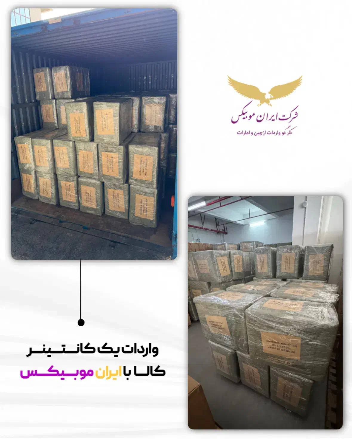 واردات کالا از چین و امارات به صورت تضمینی|خدمات حمل و نقل|اصفهان, باغ کاران|دیوار