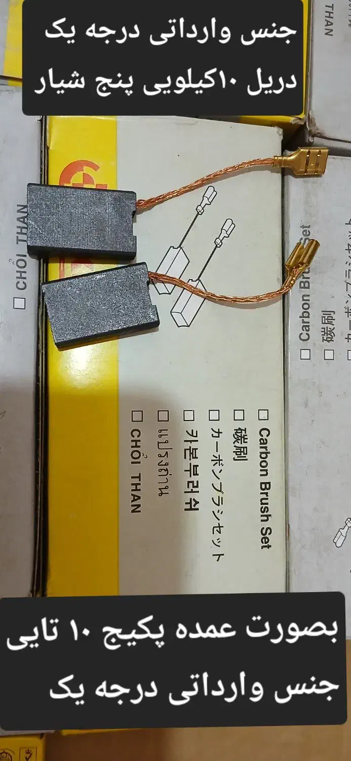 دریل زغال دریل چکش برقی عمده دنده لنگ|ابزارآلات|اهواز, شریعتی جنوبی|دیوار