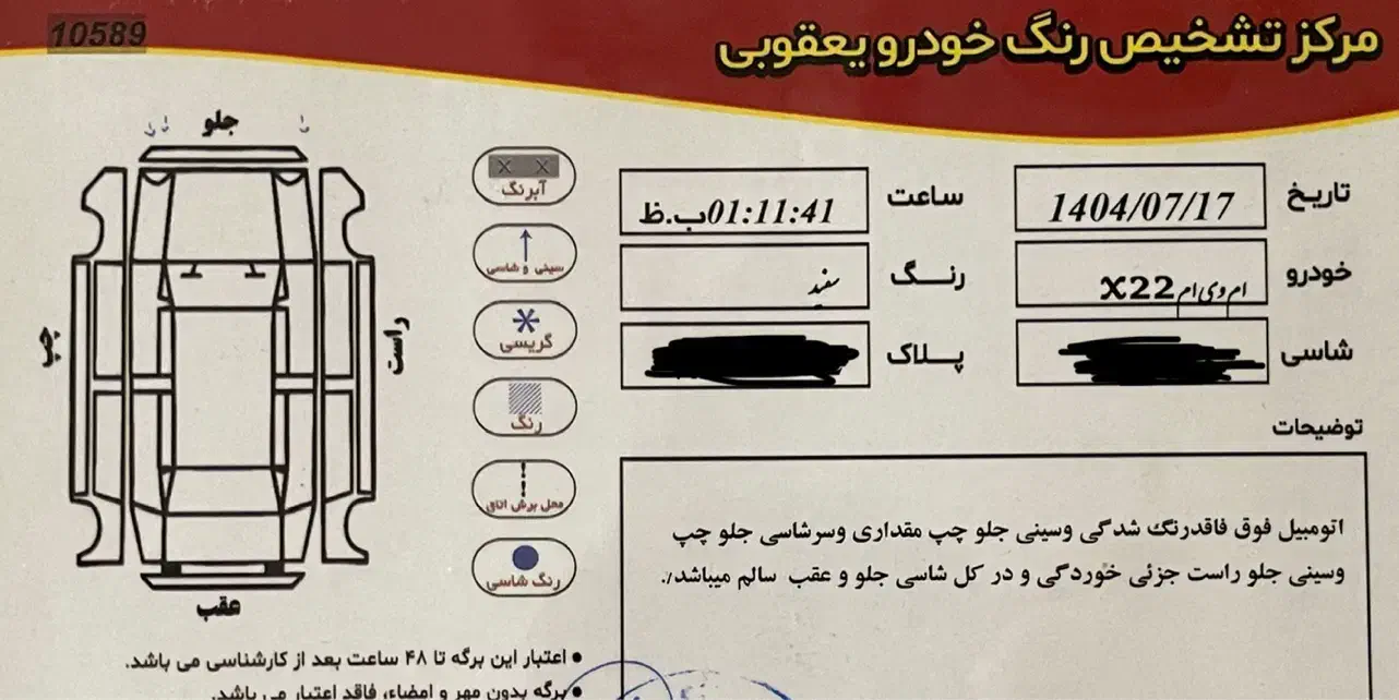Mvm X22 اسپرت لاکچری دنده با موتور 315|خودرو سواری و وانت|مشهد, کوثر|دیوار