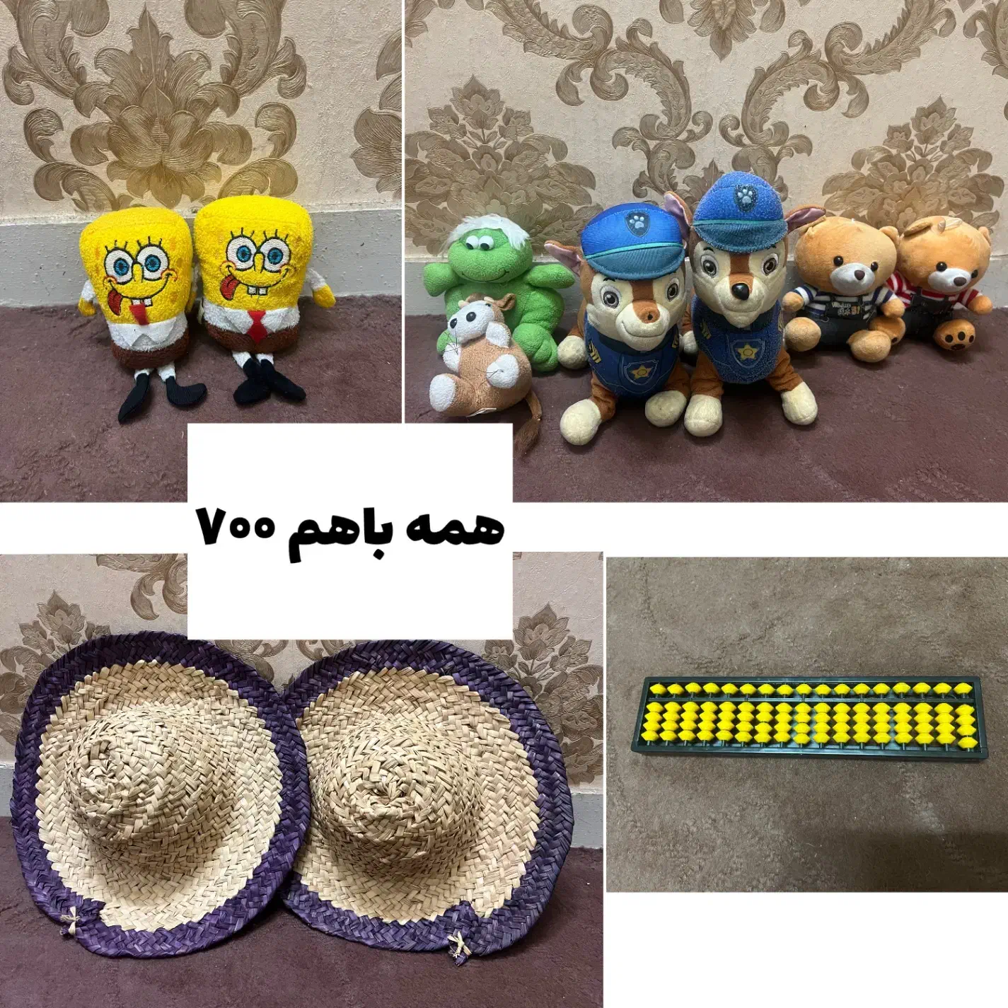 کلاه و عروسک ها باهم|اسباببازی بچه|آمل, |دیوار