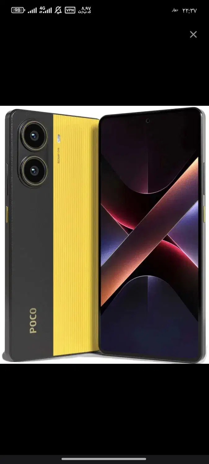 گوشی پکو x7پرو|موبایل|راسک, |دیوار