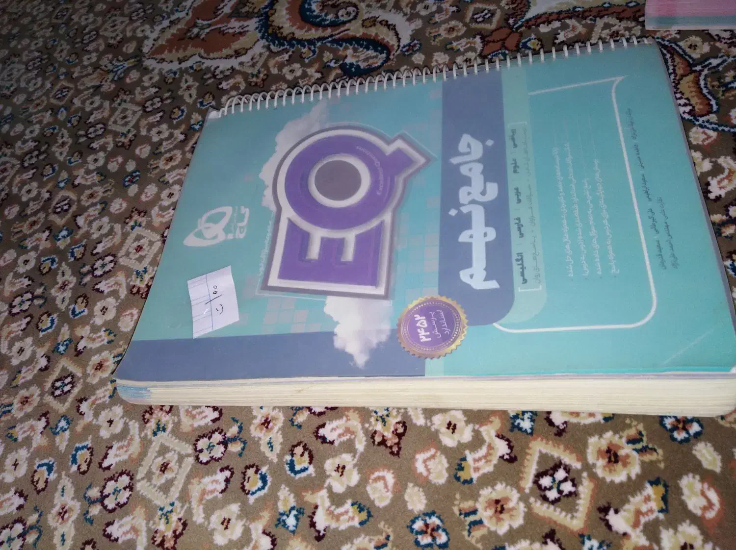 کتاب کار نهم و نهم به دهم)) برای سال های اخیر|کتاب و مجله آموزشی|قم, صفائیه|دیوار
