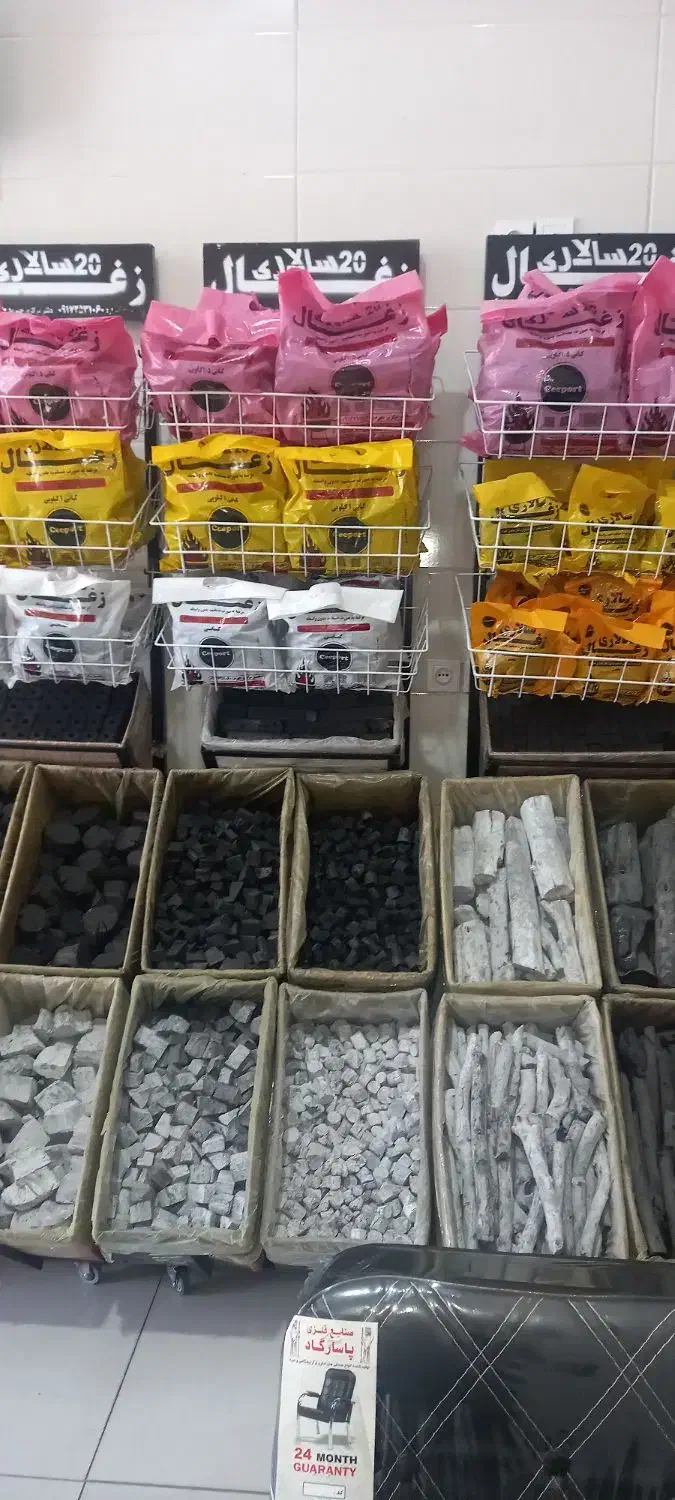 ذغال ۲۰ جهرم|عمده‌فروشی|بیرجند, |دیوار