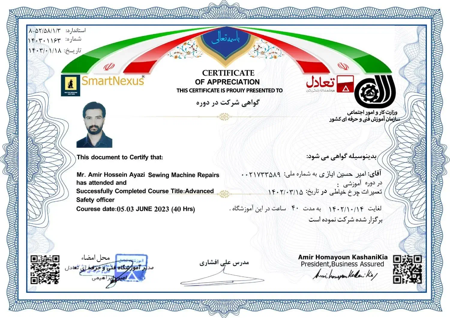 صدور مدرک فنی حرفه ای / ‌mba و dba/سرتفیکیت|خدمات آموزشی|تهران, میرداماد|دیوار