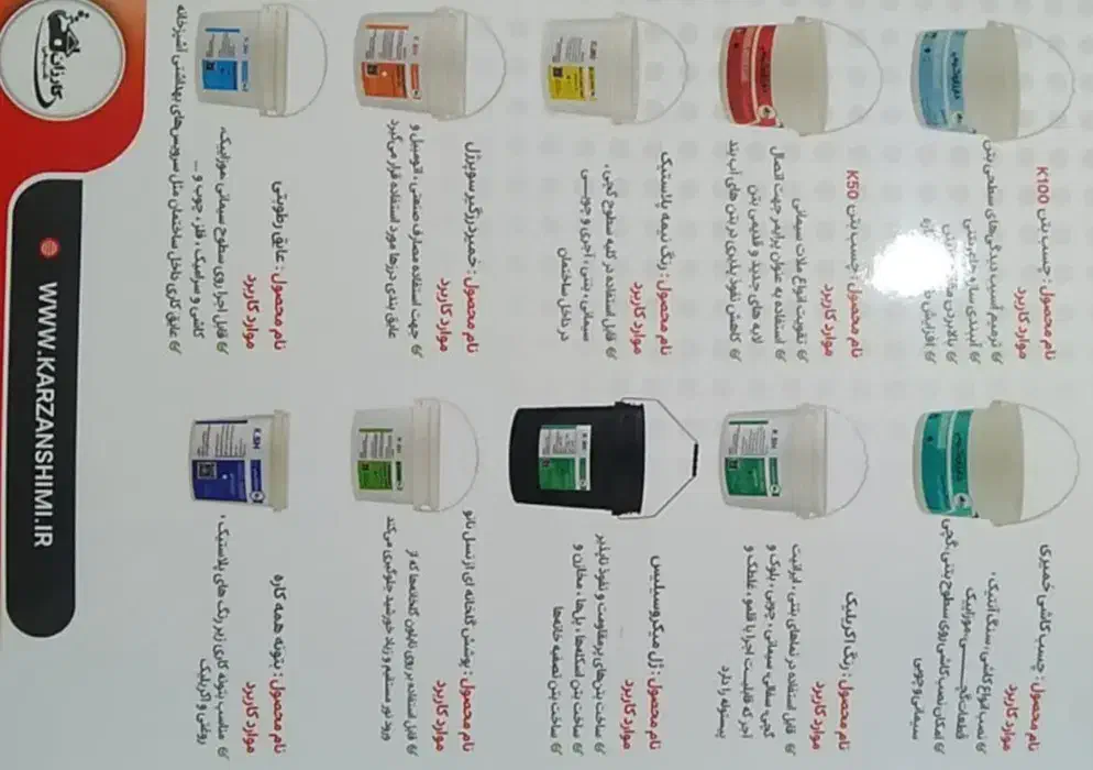 انواع چسب|مصالح و تجهیزات ساختمان|تهران, پرستار|دیوار