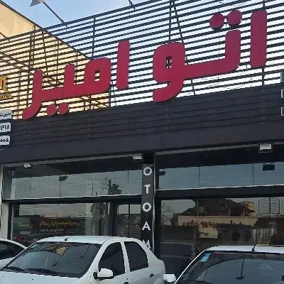 استخدام|استخدام سرایداری و نظافت|رویان, |دیوار