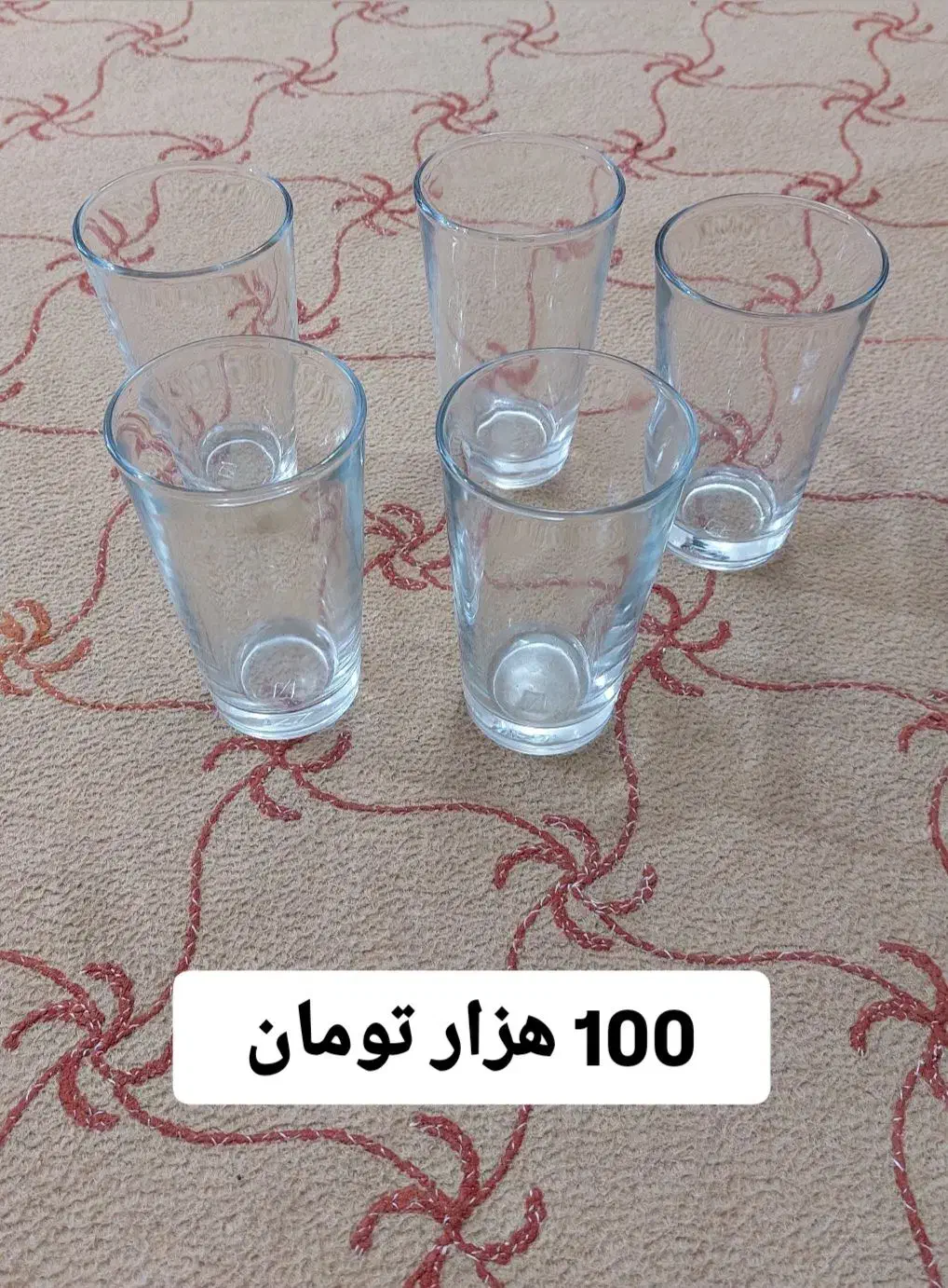 لیوان|ظروف سرو و پذیرایی|تربت جام, یحیی آباد|دیوار