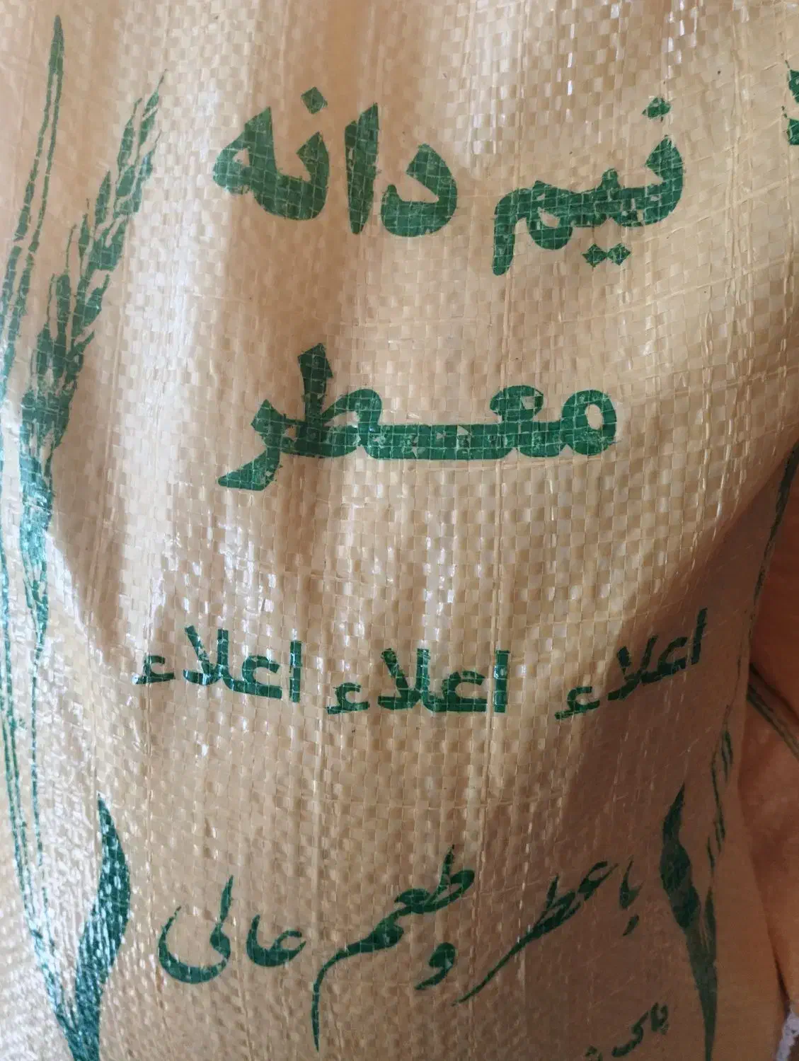 برنجنیمدانههاشمی|خوردنی و آشامیدنی|اردبیل, |دیوار