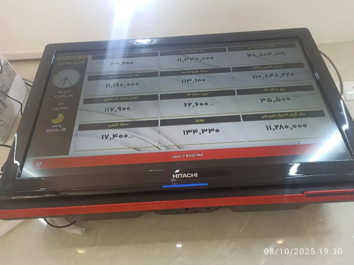 تلویزیون LCD مارک هیتاچی اصل 32اینچ|تلویزیون و پروژکتور|بهار, |دیوار