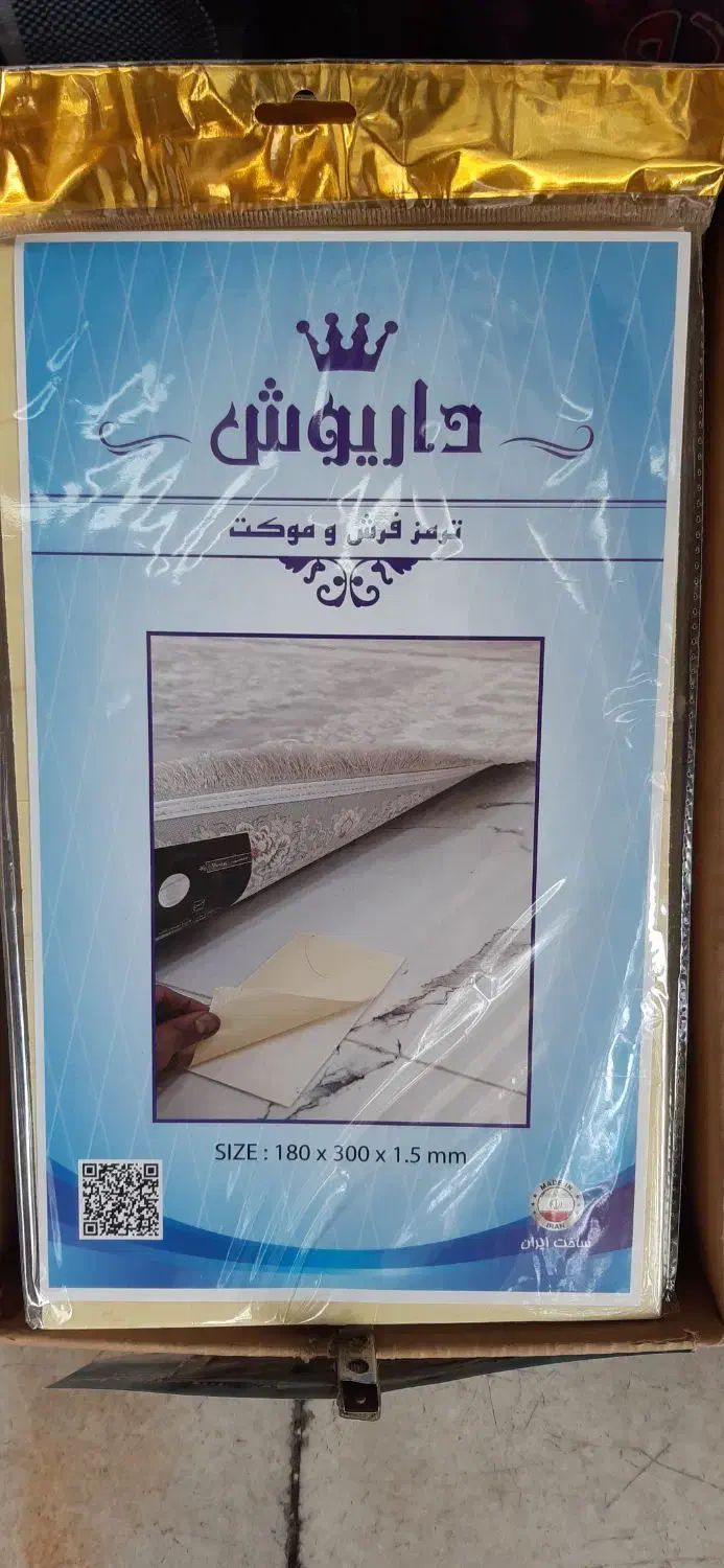 ترمز فرش|روفرشی|تهران, سیروس|دیوار