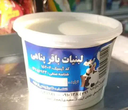 ماست|حراج|قم, تولید دارو و یخچال|دیوار