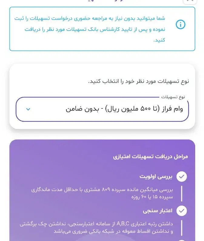 وام نقد بدون ضامن و وثیقه (50 میلیونی)|کارت هدیه و تخفیف|کرمان, |دیوار