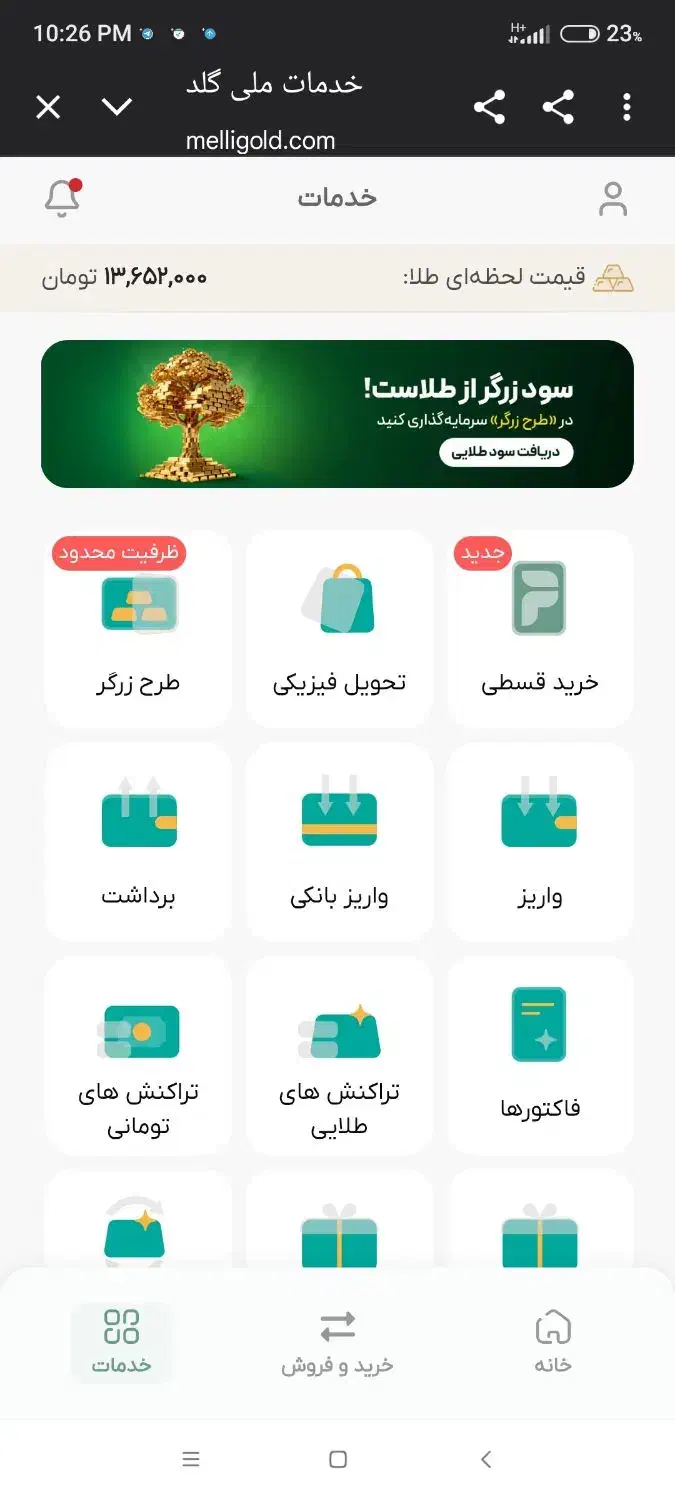 طلای رایگان|کارت هدیه و تخفیف|خرمشهر, |دیوار